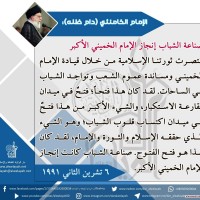 من كلمات الإمام الخميني(ره)